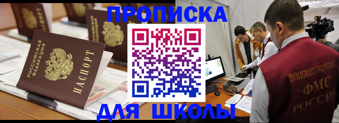 временная регистрация адрес в Георгиевске