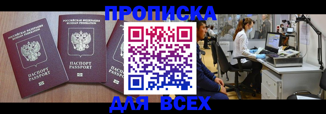 временная регистрация гарантия в Георгиевске