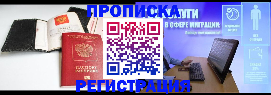 временная регистрация для всех в Георгиевске