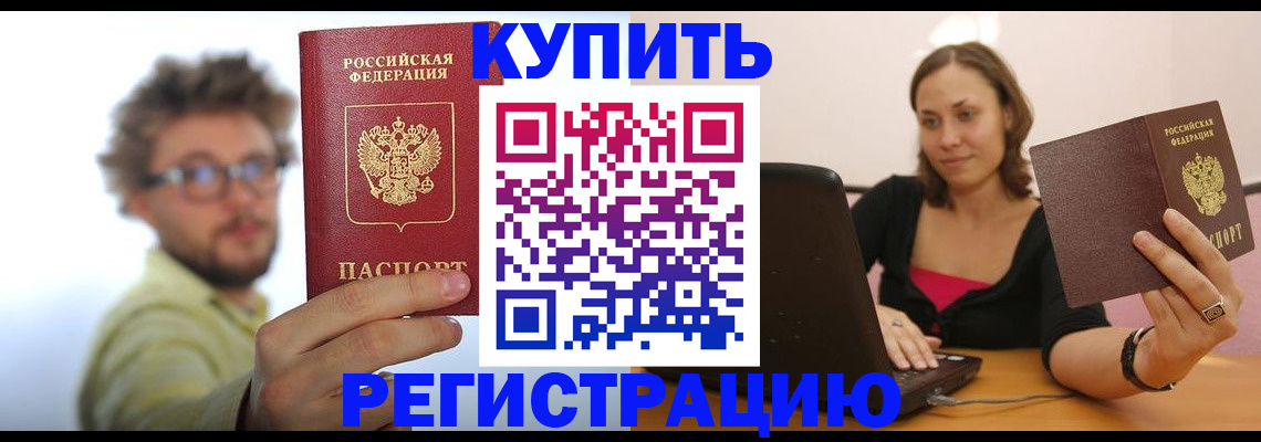 временная регистрация надежно в Георгиевске