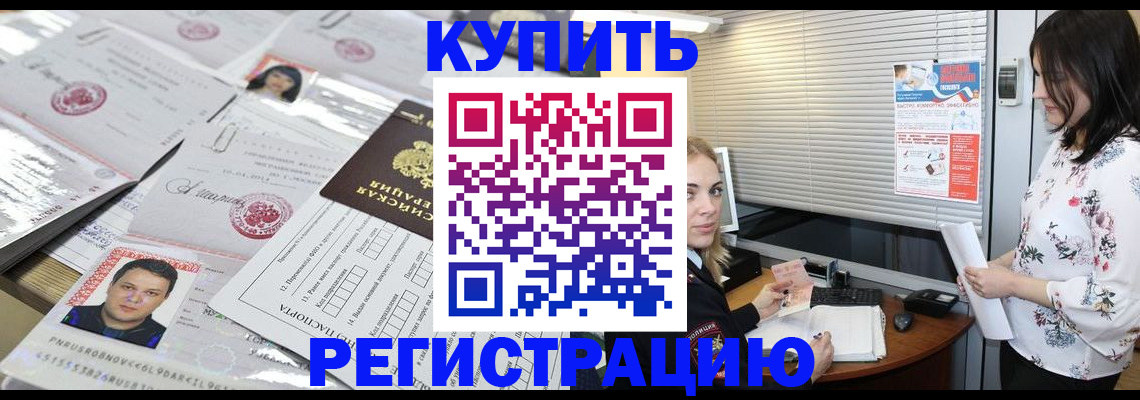 временная регистрация адрес в Георгиевске
