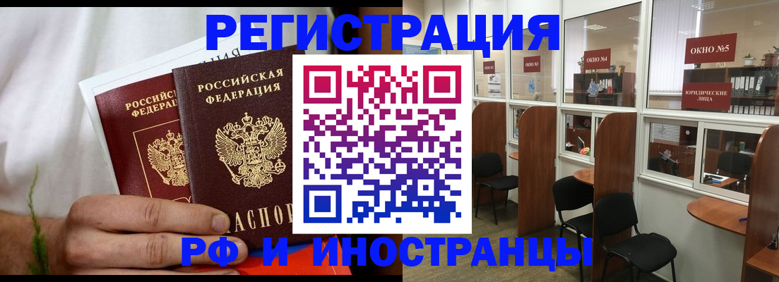 прописка для школы в Георгиевске